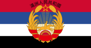 People&rsquo;s republic of manchuria (communist manchuria)