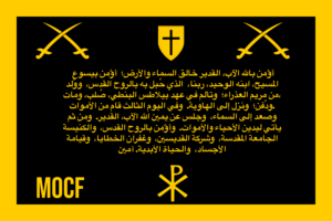 MOCF SUPPORTER FLAG