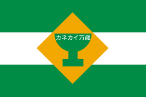 Kanekai Provisional Government