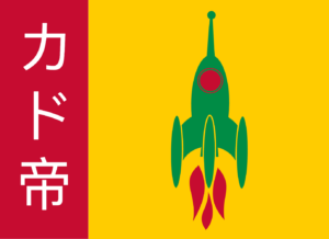 Kanekai Space Agency Flag