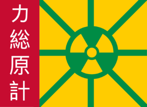 Kanekai Nuclear Program Flag