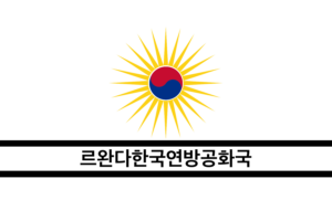 Korean Occupation of Rwanda