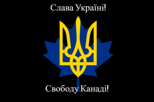 Free Ukrainian Brotherhood