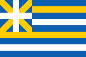 Greek Macedonian union flag