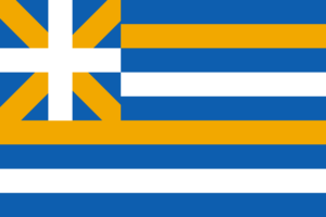 Other Greek Macedonian union flag