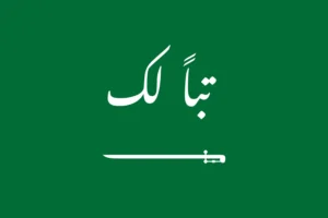 🇸🇦 But with a bad word