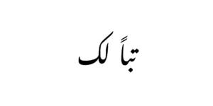 🇦🇫 But with a bad word