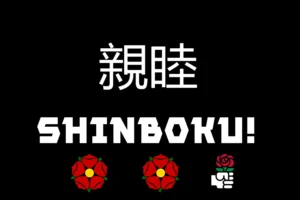 Shinboku Flag Official