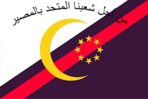 Qatari-Bahraini Confederation