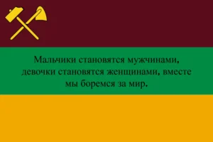People&#8217;s Republic of the Urals