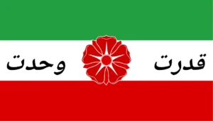 Iranian People&#8217;s Republic