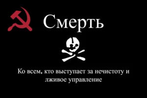 Siberian Black Brigade