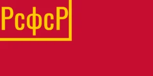 РСФСР FLAG