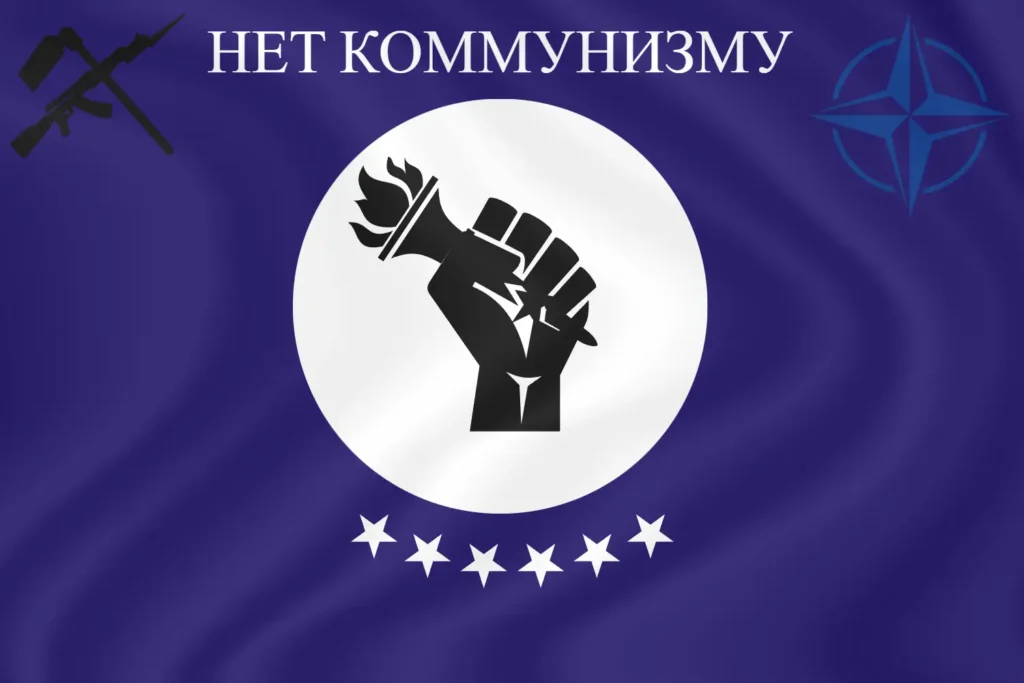 Anti Communist Prototype