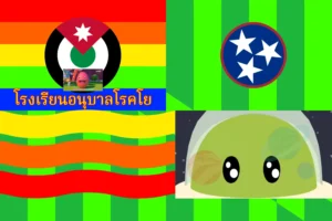 Rokyo at Kindergarten Joyful world