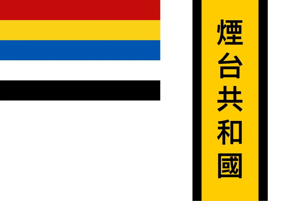 Yantai Republic