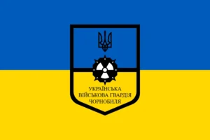 українська військова гвардія Чорнобиля