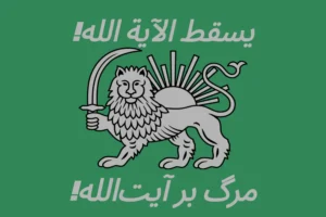 Persian Revolutionary Movement