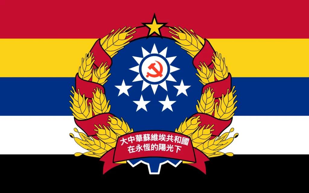 Great Republic of China