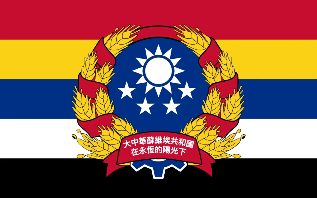 Great Republic of China