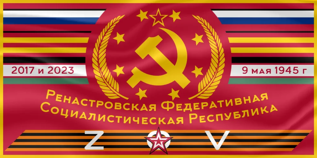Renastrovian Victory Parade Flag