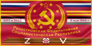 Renastrovian Victory Parade Flag
