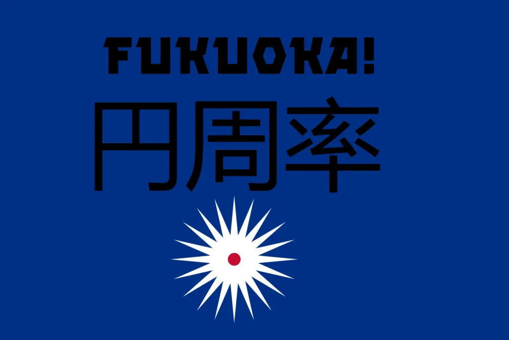 円周率 共和国 Flag Official