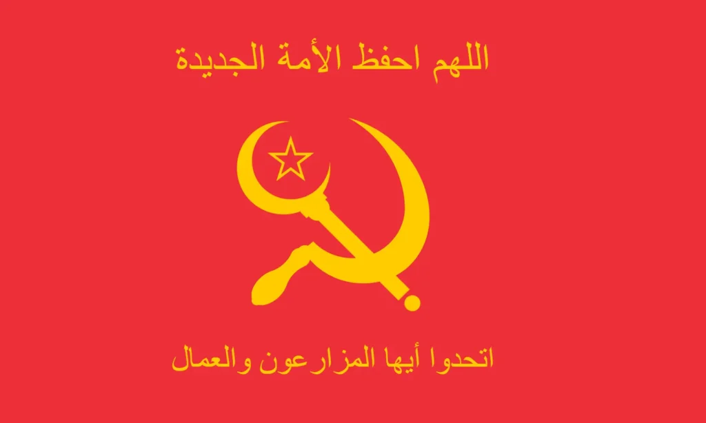 Free Socialist State of Palestine