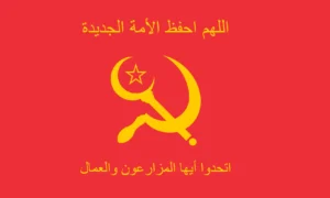 Free Socialist State of Palestine