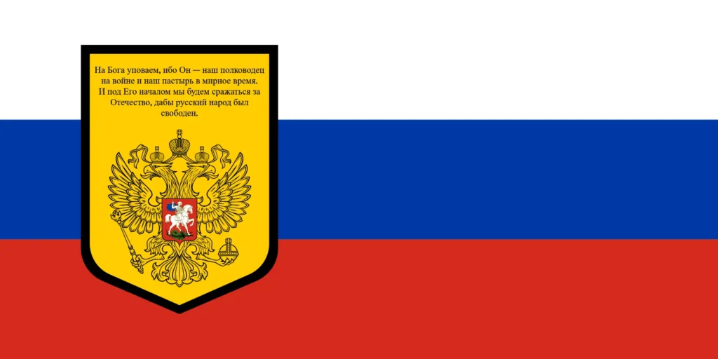 Russian Youth Army