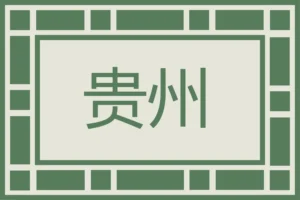 Guizhou