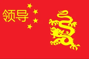 Chinese Empire