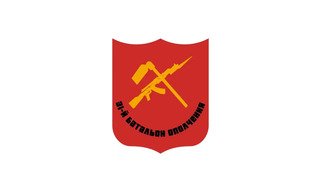 31st Militia Battalion