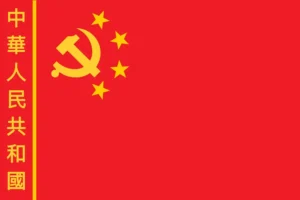 People’s Republic of China