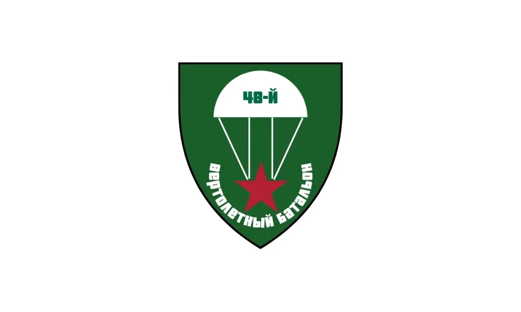48th Helicopter Battalion