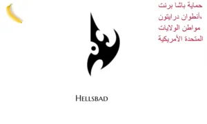 Jihad Flag برنت أنطوان درايتون Official