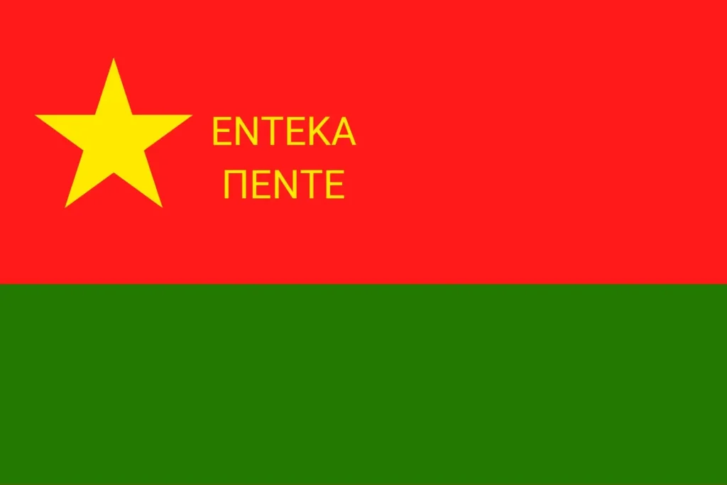 New Ionian People’s Army Ground Force