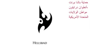 Jihad Flag برنت أنطوان درايتون Official