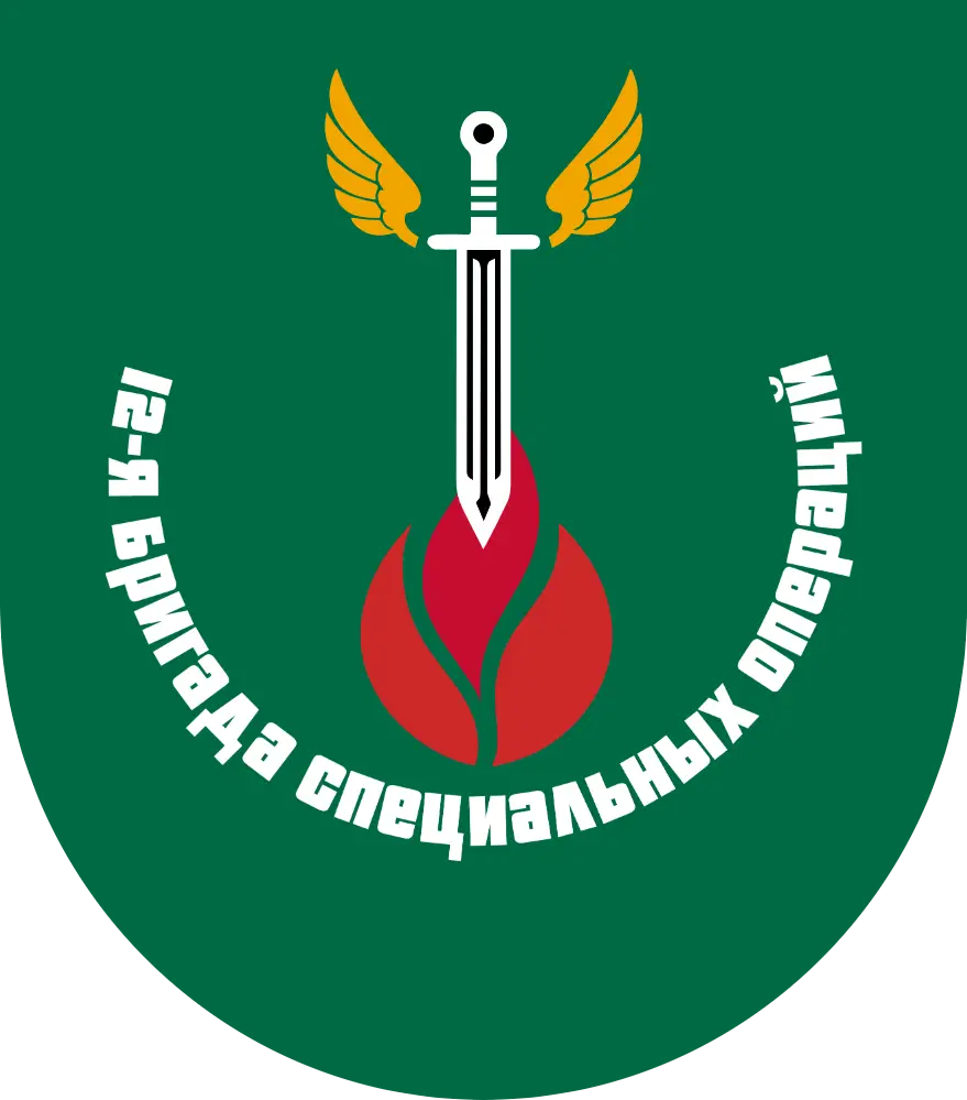 12th Special Forces Brigade
