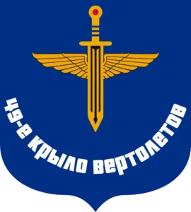 49th Helicopter Wing