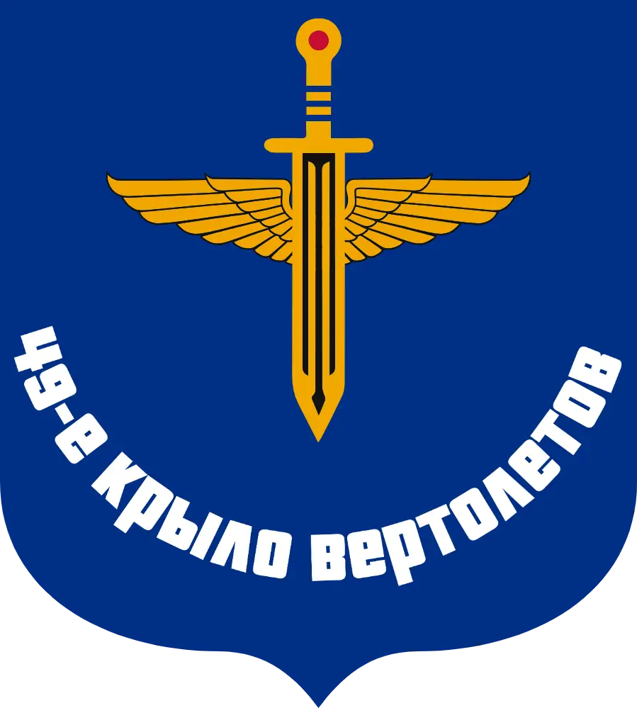 49th Helicopter Wing