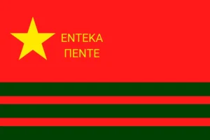 People&rsquo;s Constabulary (New Ionia)