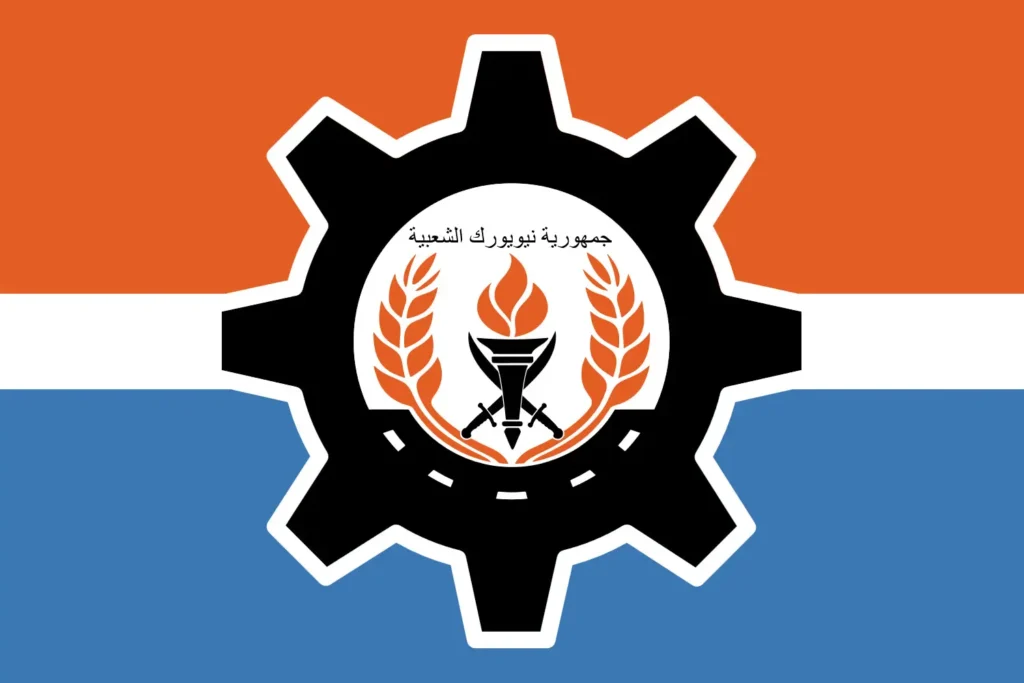 (The People’s Republic of New York) جمهورية نيويورك الشعبية