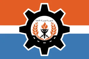 (The People’s Republic of New York) جمهورية نيويورك الشعبية