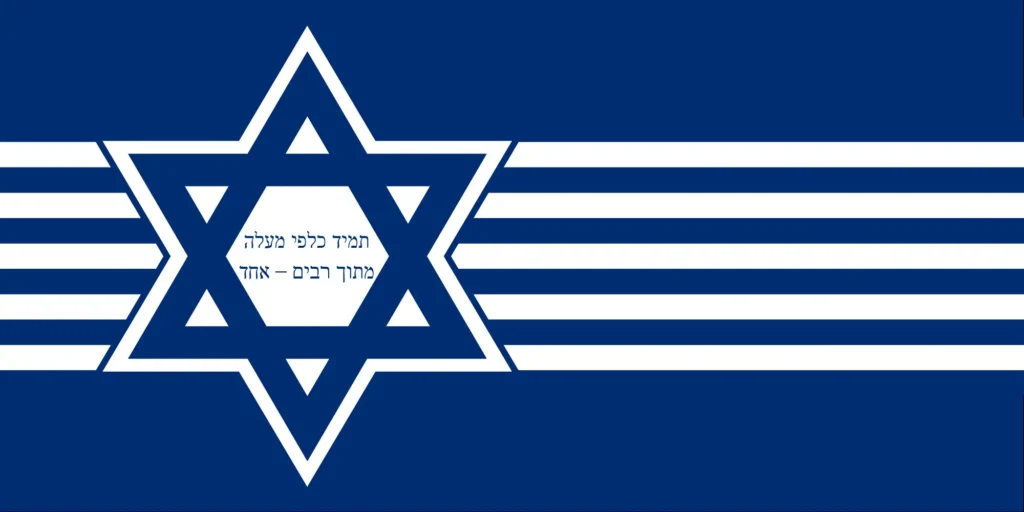 Jewish State of New York