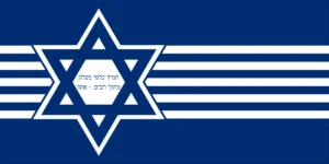 Jewish State of New York